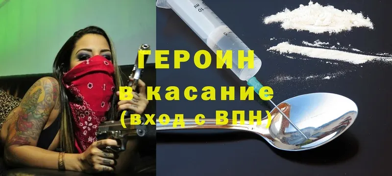 продажа наркотиков  Коммунар  OMG   Героин Heroin 