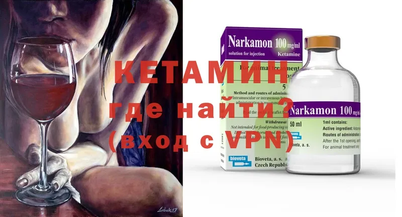 как найти наркотики  Коммунар  Кетамин ketamine 