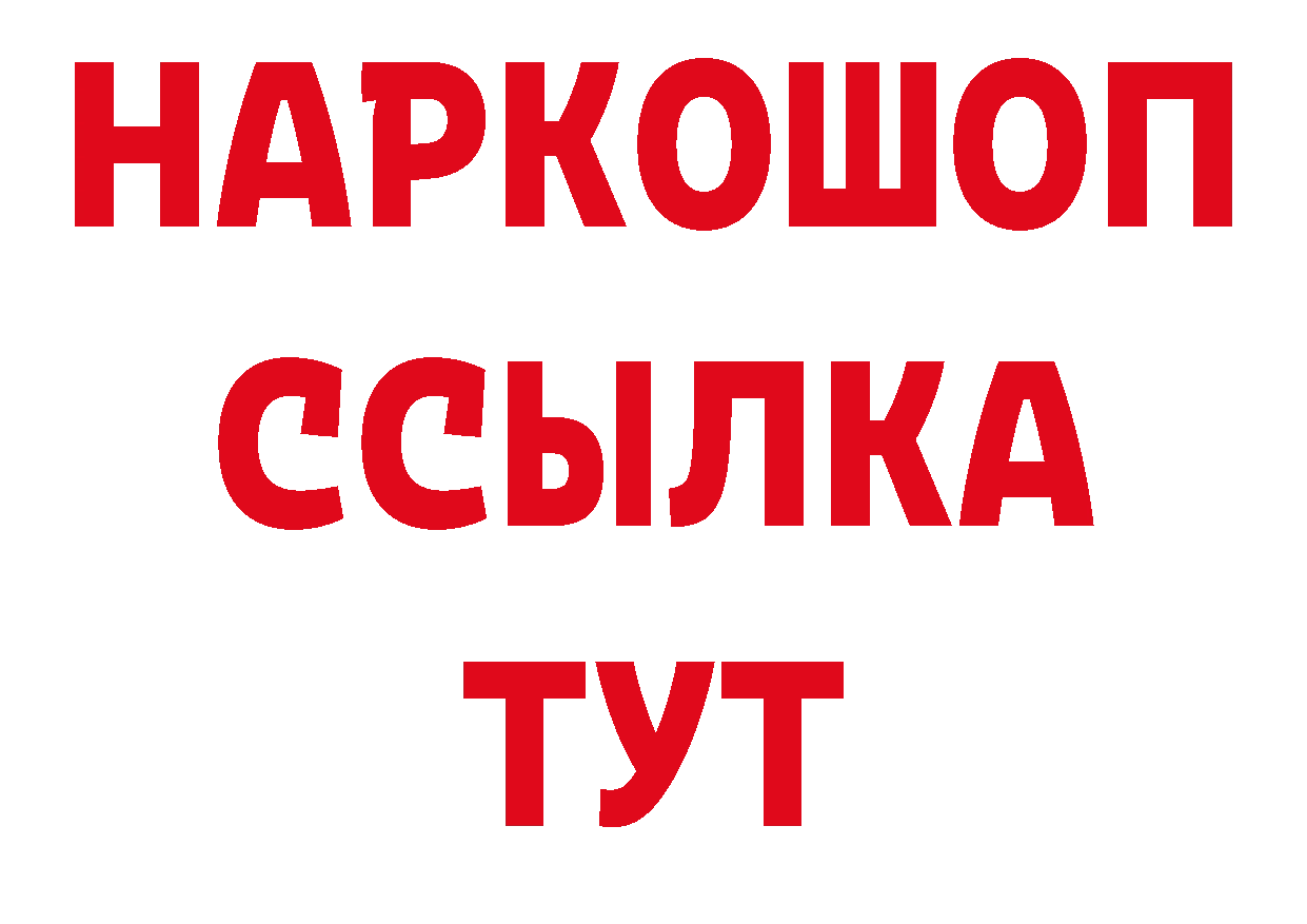 Кетамин VHQ зеркало площадка гидра Коммунар