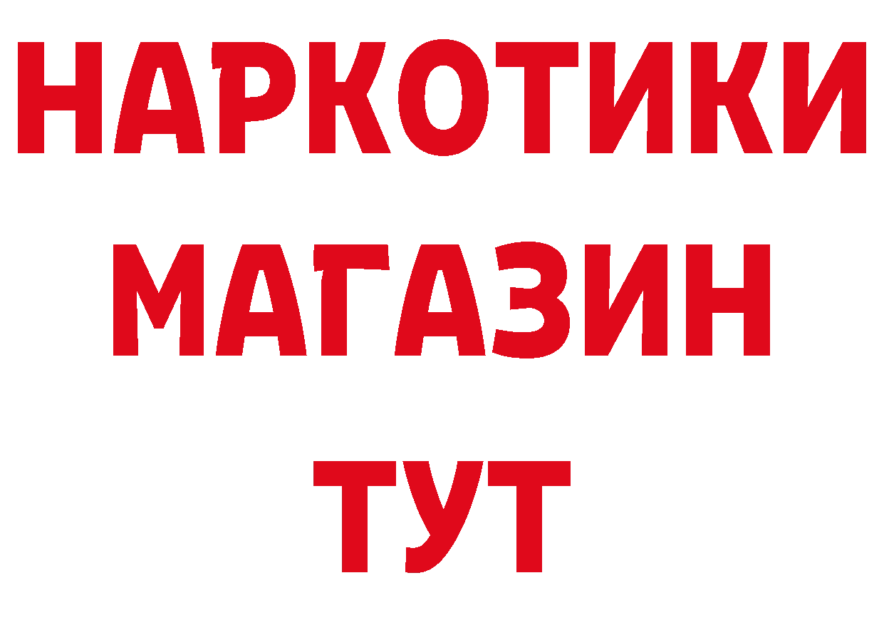 БУТИРАТ GHB зеркало площадка МЕГА Коммунар